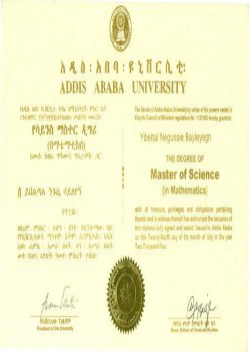 Buy-Diplom-Degree-From-the-Addis-Ababa-University.jpg