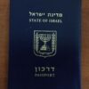 Buy Israel Passport Online