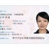 Buy China ID Cards Online