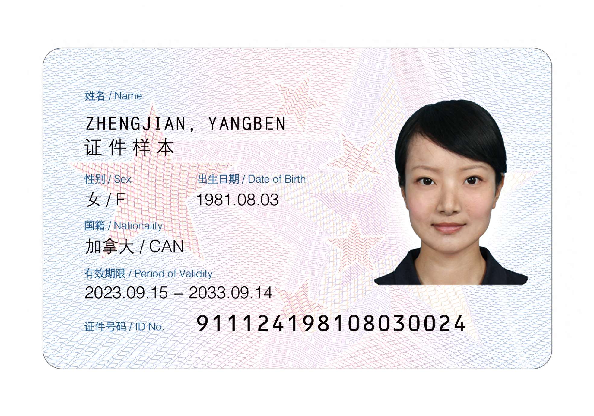 Buy China ID Cards Online Buy China ID Cards Online