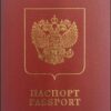 Buy Real Passport of Russia Online